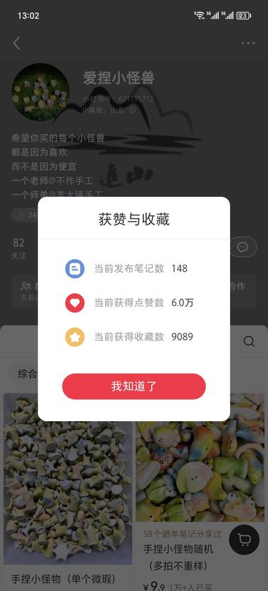 小红书手捏小怪物 销量非常可观小红书….-航海圈