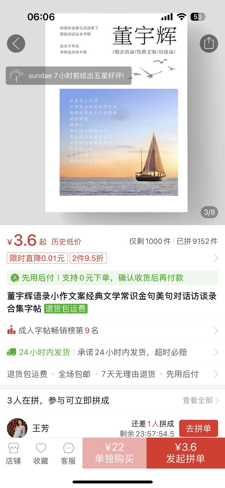 今天刷pxx看到的，“宇录”“董宇….-航海圈