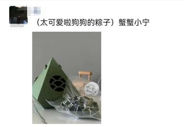 看到一个有趣的产品，狗狗粽子，主人给….-搞钱风向标论坛-航海社群内容-航海圈