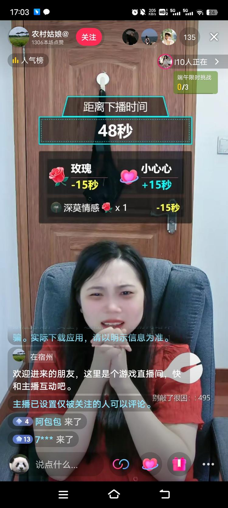 最近看到一个互动直播间，刷礼物可以….-搞钱风向标论坛-航海社群内容-航海圈