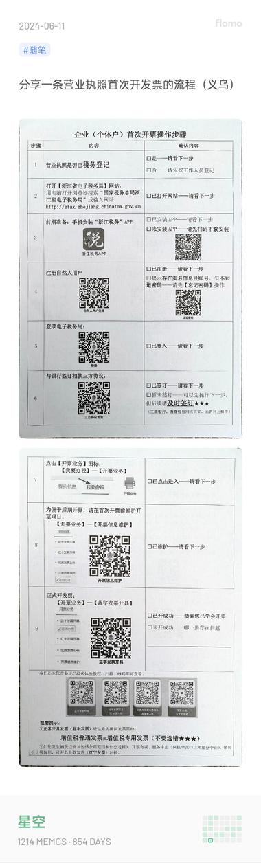 生财朋友圈  滴滴，小伙伴们好，分享一….-航海圈