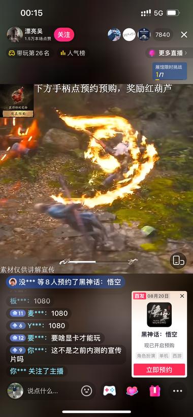 黑神话，这样的直播间最近流量非常好….-搞钱风向标论坛-航海社群内容-航海圈