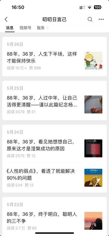 图片[6]-针对中年人的焦虑，自我成长，似乎非常….-网创风向标论坛-网络创业-网创圈