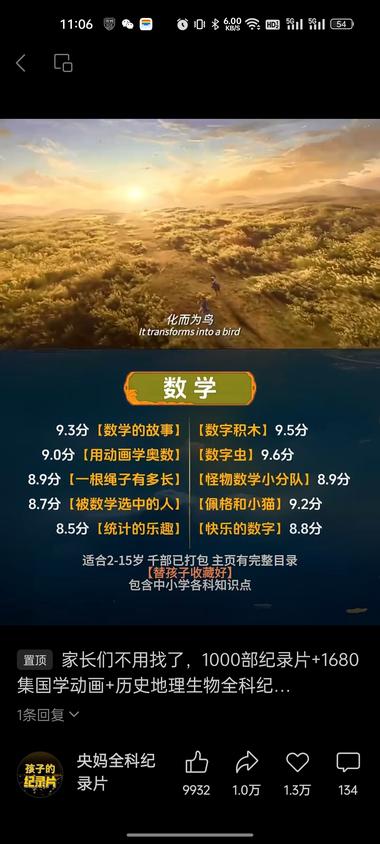 视频号通过二创电影电视带货视频课….-航海圈