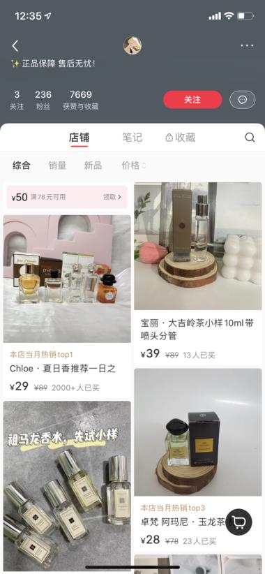 小红书低粉起号半个月变现6万+的香水….-搞钱风向标论坛-航海社群内容-航海圈