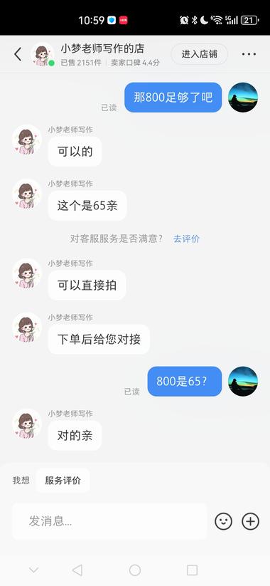 图片[2]-不得不说小红书人群的付费能力是真的强….-网创风向标论坛-网络创业-网创圈