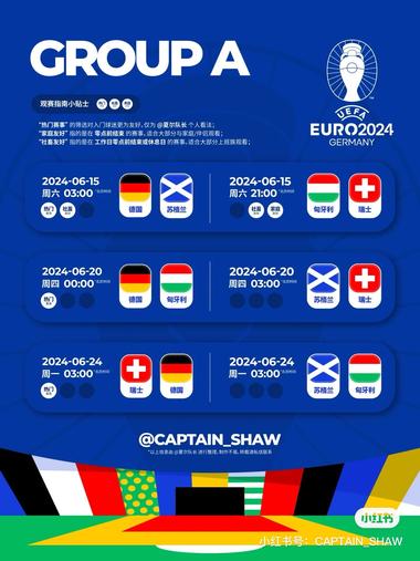 图片[2]-欧洲杯具体赛事时间分类分享
可以根据时间….-网创风向标论坛-网络创业-网创圈