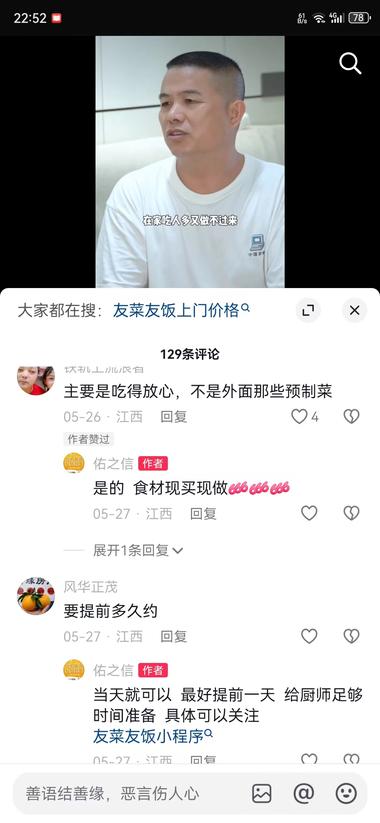 图片[3]-上门做饭，私厨到家
专业厨师自己买….-网创风向标论坛-网络创业-网创圈