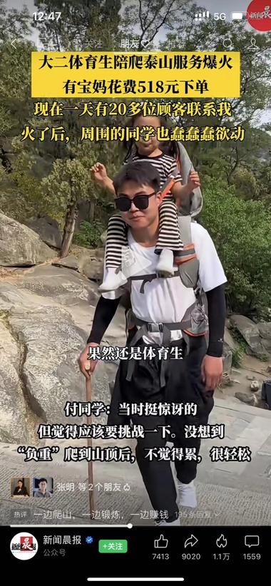 图片[2]-体育生的春天来了，

三山五岳皆可….-网创风向标论坛-网络创业-网创圈