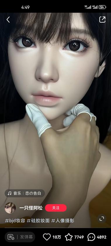 硅胶真人制作，评论区很多人求制作成乙….-搞钱风向标论坛-航海社群内容-航海圈