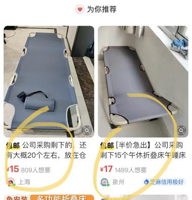 图片[2]-分享一个闲鱼产品，现在大家都有午睡的….-网创风向标论坛-网络创业-网创圈