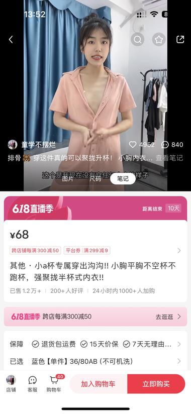 图片[2]-小红书平胸内衣
68元售出1.2万+….-网创风向标论坛-网络创业-网创圈