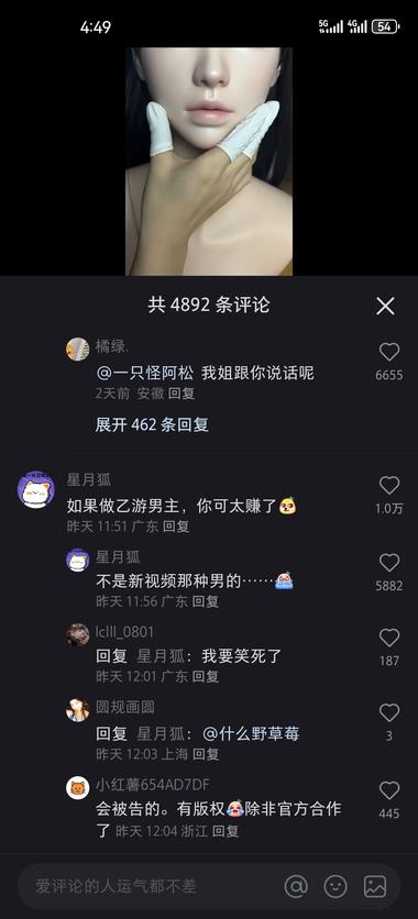 图片[2]-硅胶真人制作，评论区很多人求制作成乙….-网创风向标论坛-网络创业-网创圈