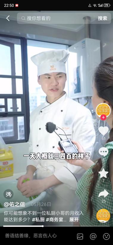 图片[2]-上门做饭，私厨到家
专业厨师自己买….-网创风向标论坛-网络创业-网创圈