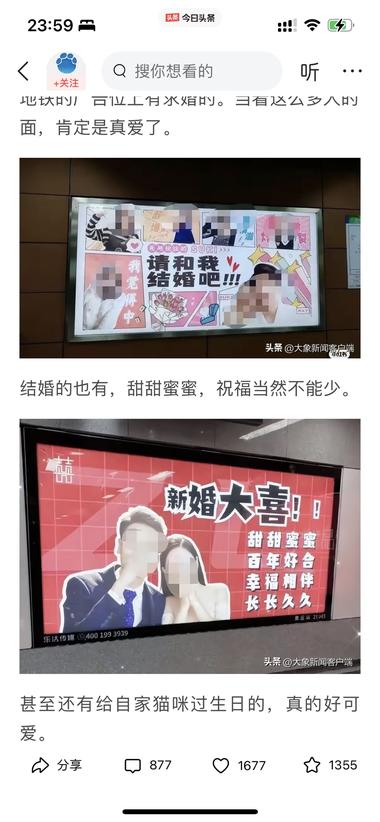 图片[2]-广州地铁可以给个人打广告，最近很火….-网创风向标论坛-网络创业-网创圈