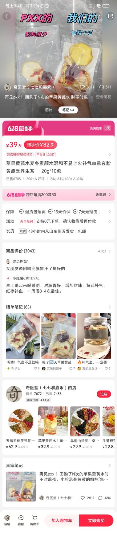 熬夜去黄水，销售额20w+。补….-搞钱风向标论坛-航海社群内容-航海圈