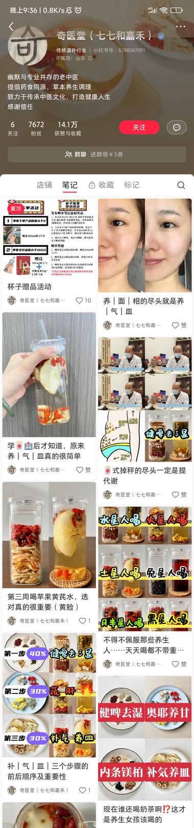 图片[6]-熬夜去黄水，销售额20w+。

补….-网创风向标论坛-网络创业-网创圈