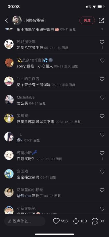 图片[4]-流行语的文字挂件，拼多多卖的很便宜，….-网创风向标论坛-网络创业-网创圈