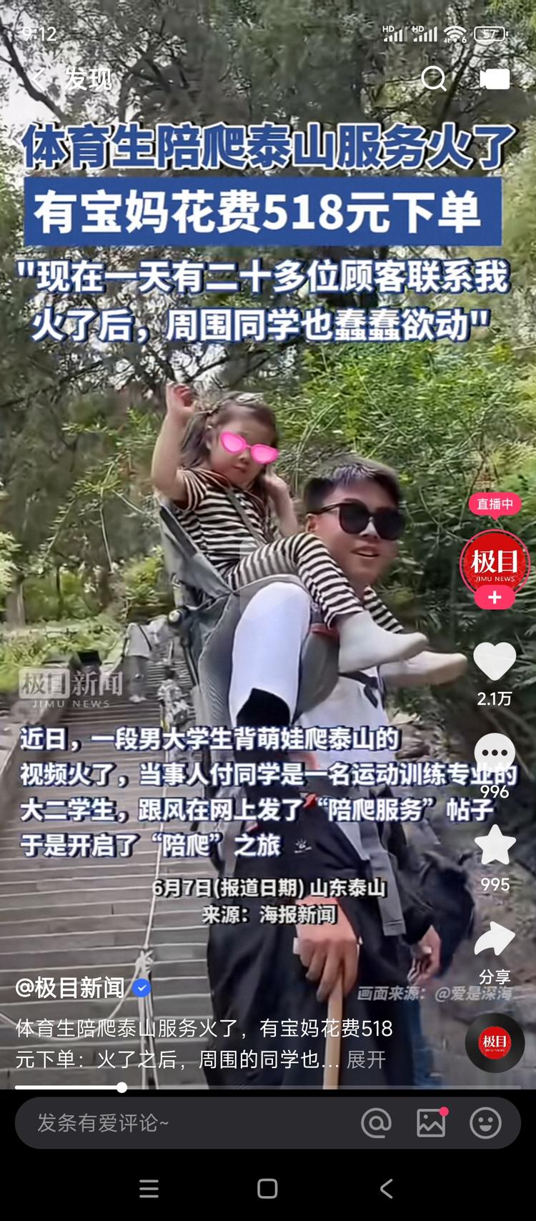 体力好的可以去接这种单了。体力不….-搞钱风向标论坛-航海社群内容-航海圈