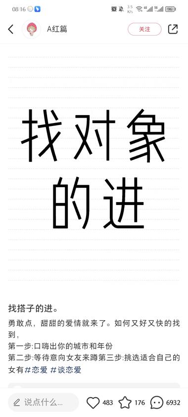 图片[5]-最近想找个拍照搭子，搜了个小红书贴，….-网创风向标论坛-网络创业-网创圈