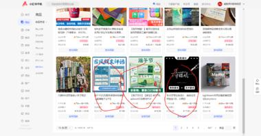 图片[2]-小红书虚拟类如何选品
店铺千帆后台商….-网创风向标论坛-网络创业-网创圈