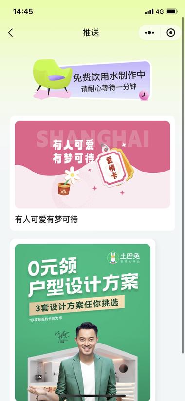 图片[2]-地铁内扫码免费领水➕个性封面

估计….-网创风向标论坛-网络创业-网创圈