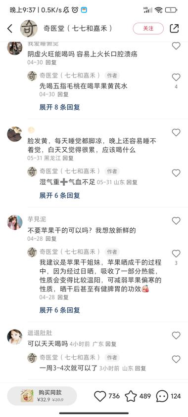 图片[4]-熬夜去黄水，销售额20w+。

补….-网创风向标论坛-网络创业-网创圈