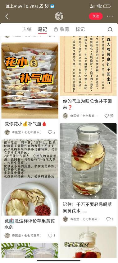 图片[2]-熬夜去黄水，销售额20w+。

补….-网创风向标论坛-网络创业-网创圈