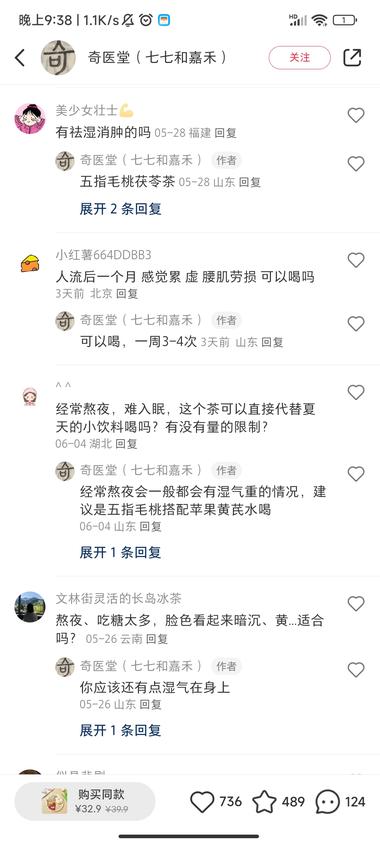 图片[3]-熬夜去黄水，销售额20w+。

补….-网创风向标论坛-网络创业-网创圈