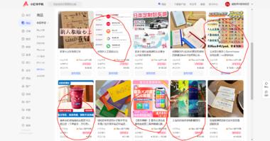 小红书虚拟类如何选品店铺千帆后台商….-搞钱风向标论坛-航海社群内容-航海圈