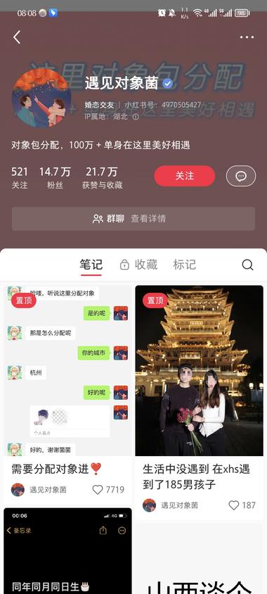 最近想找个拍照搭子，搜了个小红书贴，….-航海圈