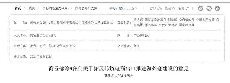 为了促进跨境电商这种运用新技术、适应….-搞钱风向标论坛-航海社群内容-航海圈