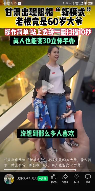 异常值+1 3D立体手办 评论区很多问怎….-航海圈