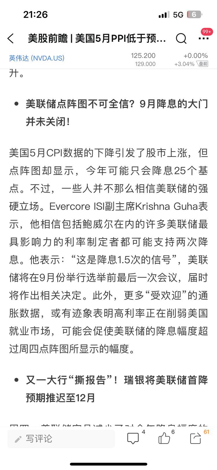 美国最少一次降息，小盘股下半年必定起….-搞钱风向标论坛-航海社群内容-航海圈