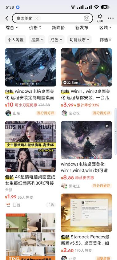 图片[2]-今天翻 X 突然看到一个机会不错，小众赛….-网创风向标论坛-网络创业-网创圈