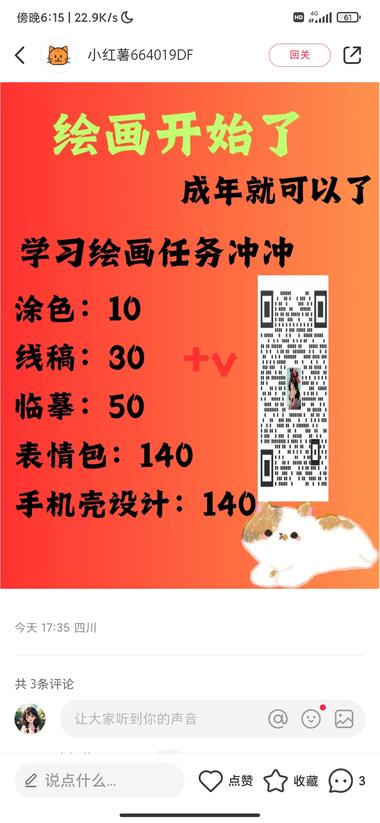 直接将二维码放上去，不过是拉过的，官….-搞钱风向标论坛-航海社群内容-航海圈