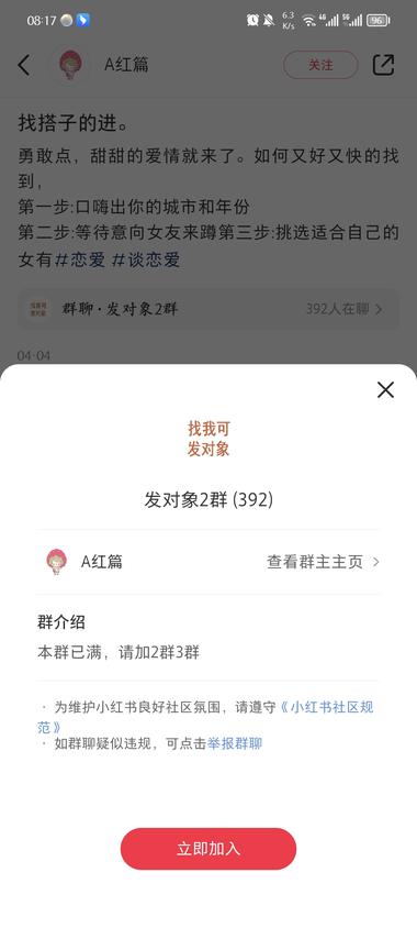 图片[7]-最近想找个拍照搭子，搜了个小红书贴，….-网创风向标论坛-网络创业-网创圈