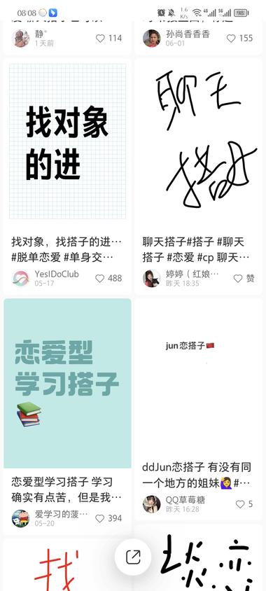 最近想找个拍照搭子，搜了个小红书贴，….-航海圈