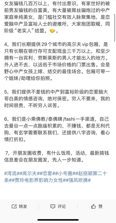 图片[2]-高端社群玩法 咱也不好细说，只好让大家看….-网创风向标论坛-网络创业-网创圈