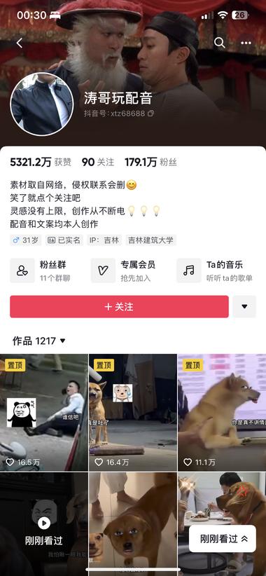 抖音账号近180万的粉丝，基本上每….-搞钱风向标论坛-航海社群内容-航海圈
