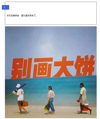 图片[3]-太狠了，每天一篇，篇篇10万+，一句….-网创风向标论坛-网络创业-网创圈