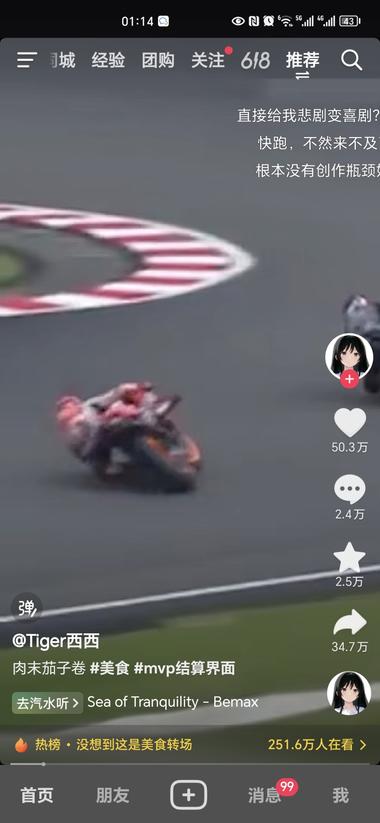 短视频前三秒吸睛，后面直接转成自己想….-航海圈