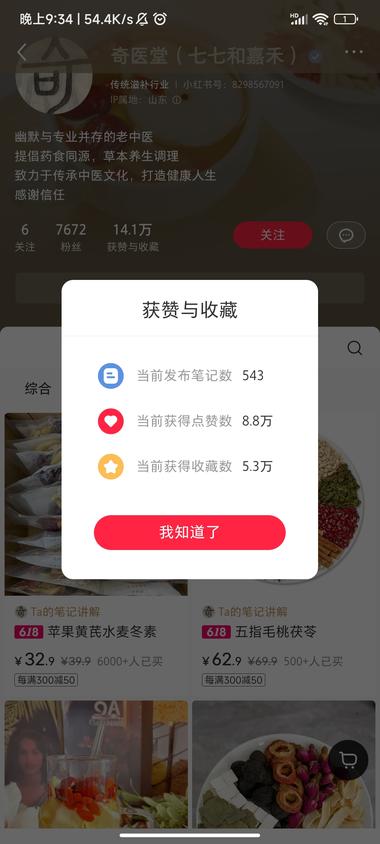 图片[7]-熬夜去黄水，销售额20w+。

补….-网创风向标论坛-网络创业-网创圈