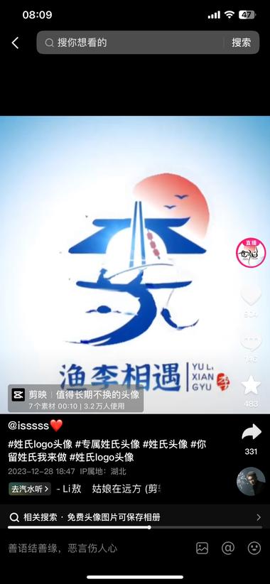 用姓氏做成logo，感觉挺新奇的，不….-搞钱风向标论坛-航海社群内容-航海圈