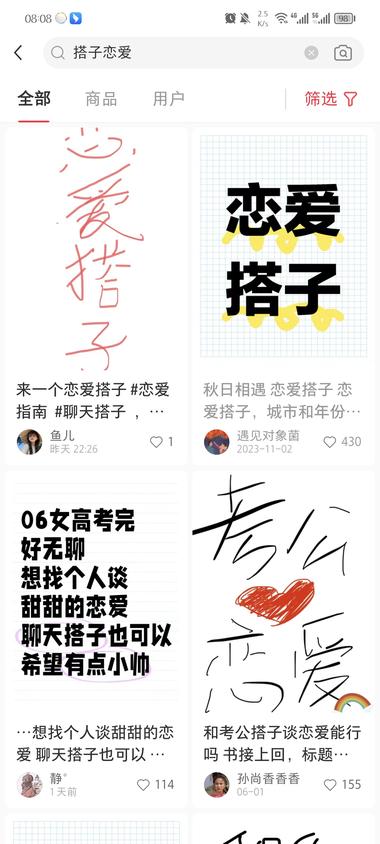 最近想找个拍照搭子，搜了个小红书贴，….-航海圈