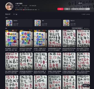 抖音这个账号里都是一个风格 油画棒手写短句 门….-航海圈