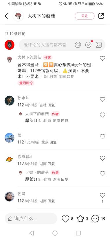 【小红书内容——引流用户】利用工….-航海圈