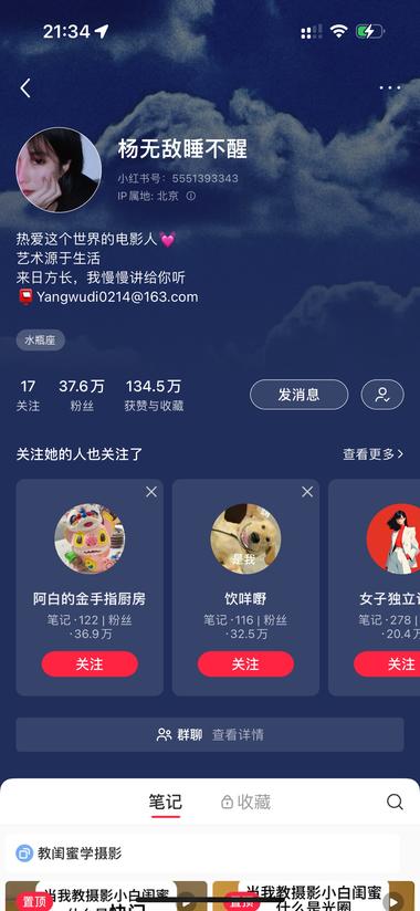 教闺蜜学摄影，五篇笔记涨粉370,00….-航海圈