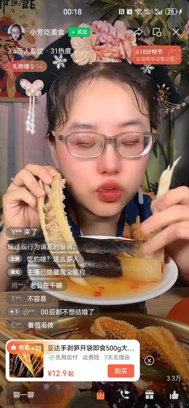 流量大 带货也很不错 就是我看的没感觉 都是吃….-搞钱风向标论坛-航海社群内容-航海圈