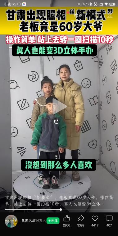 异常值+1 3D立体手办 评论区很多问怎….-航海圈